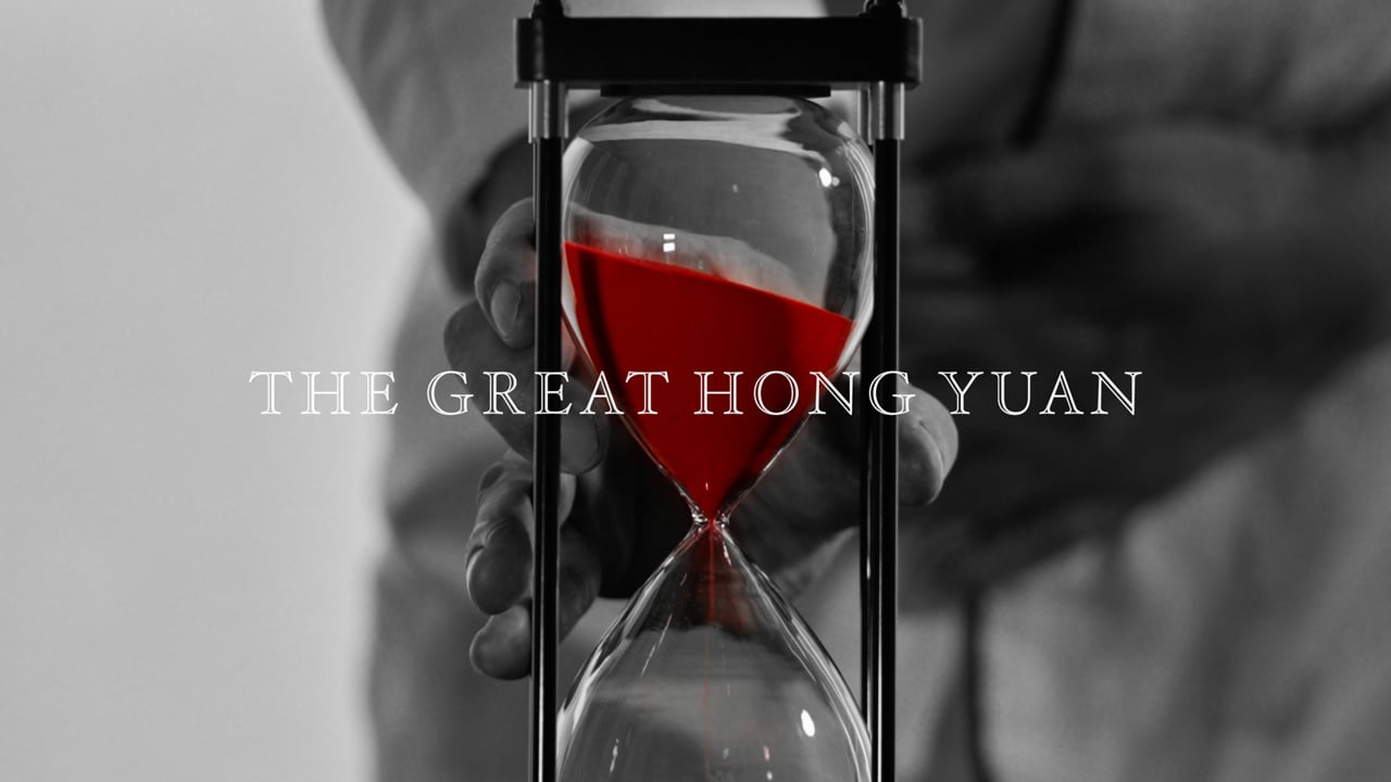 The Great Hong Yuan, Gala Dinner