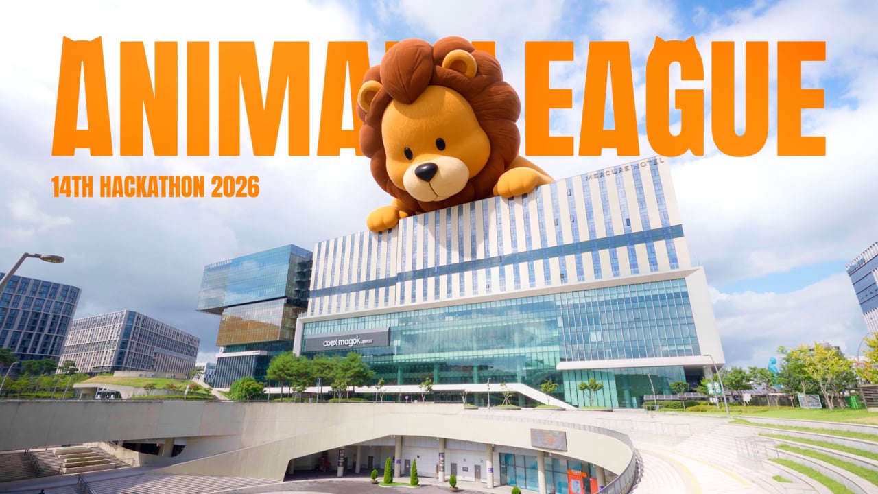 멋쟁이사자처럼 14TH HACKATHON 2026